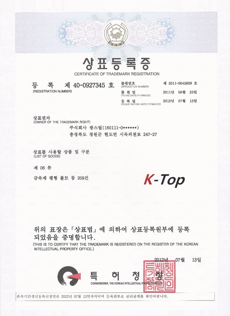 상표(K-Top).jpg